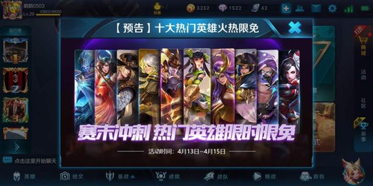 王者荣耀:官方给出赛末冲刺热门英雄,最适