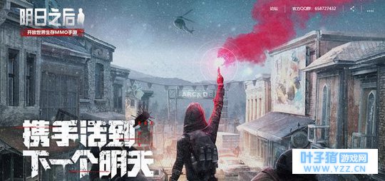 明日之后:在僵尸世界里生存下去、建造王国