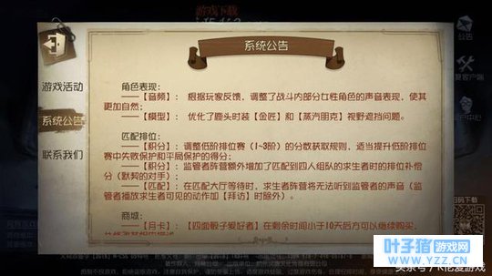 第五人格: 园丁的娇喘已成过去 蜘蛛小姐姐
