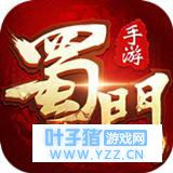 《蜀门手游》五职猪佩奇壁纸首曝光 助你成