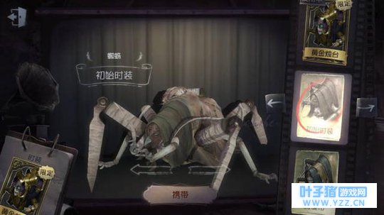 第五人格:蜘蛛的出世 拆迁队的末日