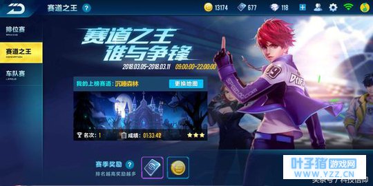 QQ飞车手游彻底令人失望了,一首凉凉奉上