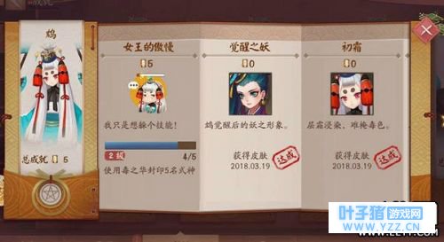 决战平安京成就系统介绍 成就系统玩法分享