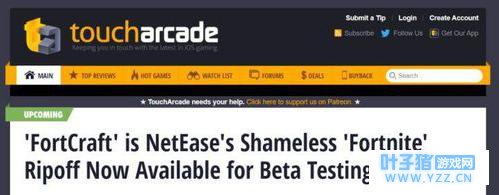 "借鉴"无度,抄袭成瘾,网易的路还能走多远