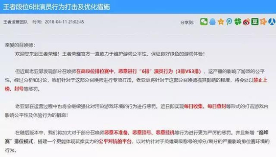 王者荣耀:梦泪输掉了一局比赛,1006名高星