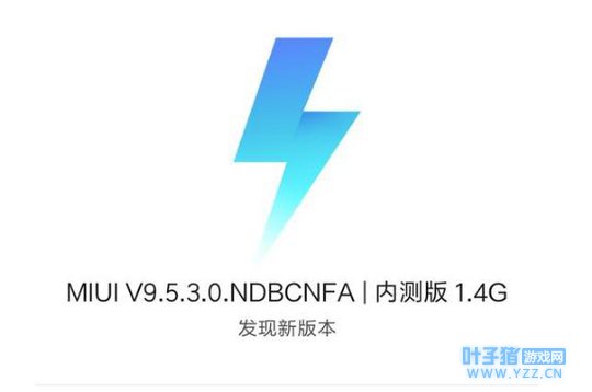 MIUI9再更新, 加入神功能: 不限额, 都在抢