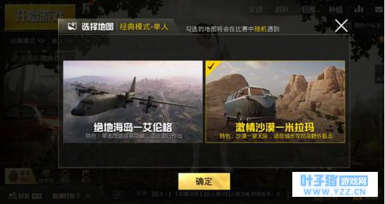 《绝地求生:刺激战场》版本更新解读,领略