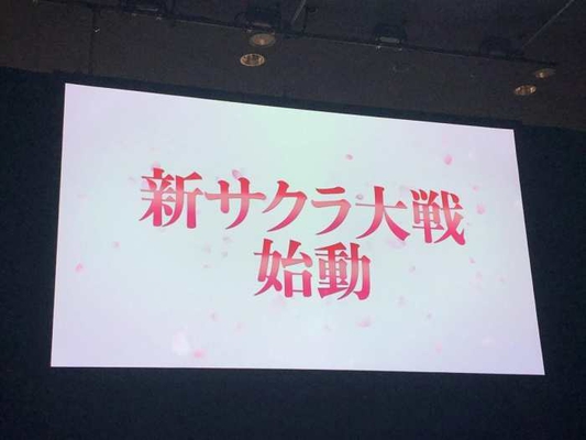 《樱花大战》完全新作公布! 全力开发中