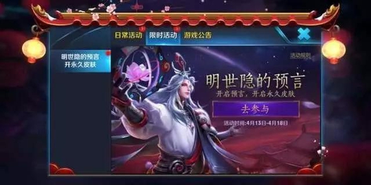 王者荣耀S10最后一次大型活动开启 玩家:天