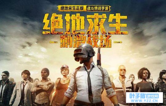 绝地求生主播杀不死追击残血敌人,却遭队友