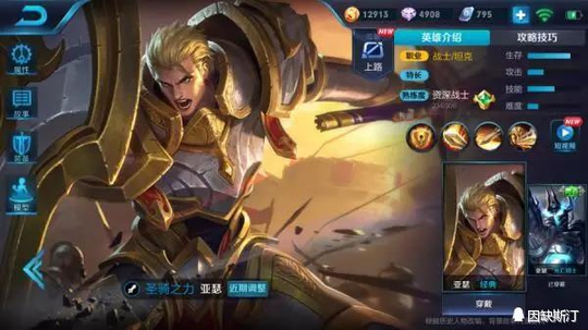 王者荣耀:这种方式就可以躲亚瑟大招?韩跑