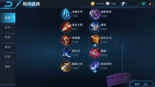 王者荣耀: 体验服新装备破晓升价之后图标大