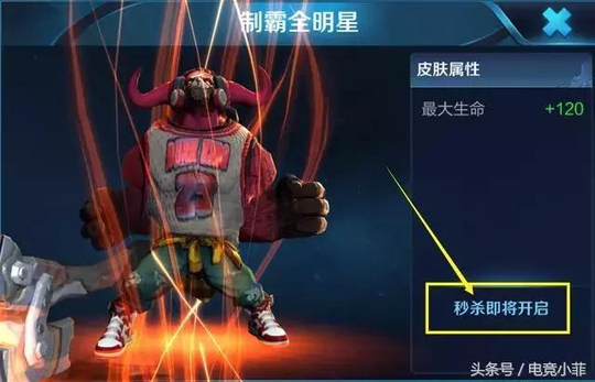 王者荣耀:今日更新,牛魔新皮肤17号上架,