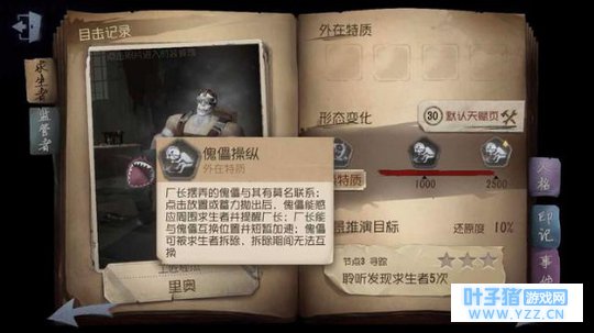 《第五人格》哪个是你最害怕的监管者?