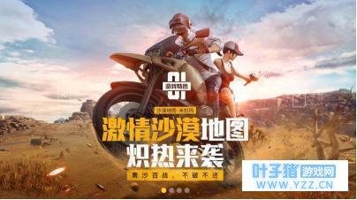 《绝地求生: 刺激战场》精致的无可挑剔