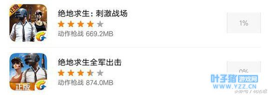 腾讯两款吃鸡游戏《全军出击》和《刺激战场