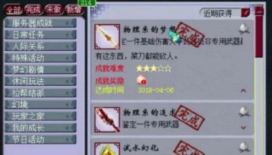 为什么点专用?梦幻西游玩家鉴定出千伤巨剑