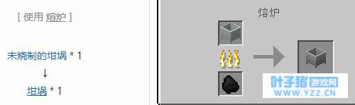 我的世界坩埚介绍 无中生有坩埚有什么用