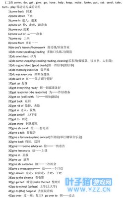 三年都要考的初中英语词组,掌握了掌握了考