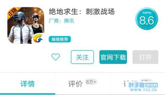 登顶手游榜首的《刺激战场》到底有多厉害?