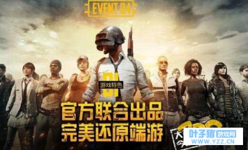 绝地求生刺激战场S2赛季开启时间 S2赛季段