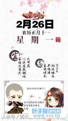 ���½�����Ե���Ρ�2��26�ս���������Ҳ��