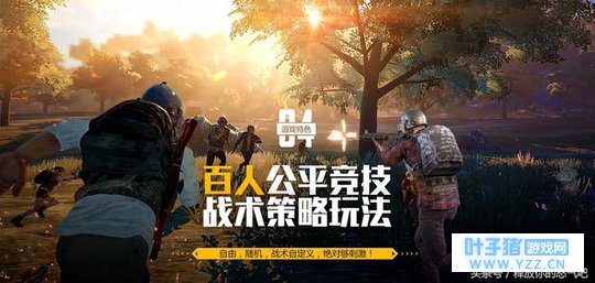 绝地求生刺激战场最全知识点新手必看,轻松