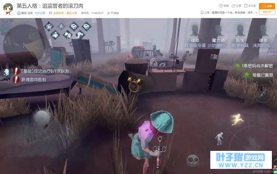 第五人格:主播浅笑总结萌新日常气死人的玩