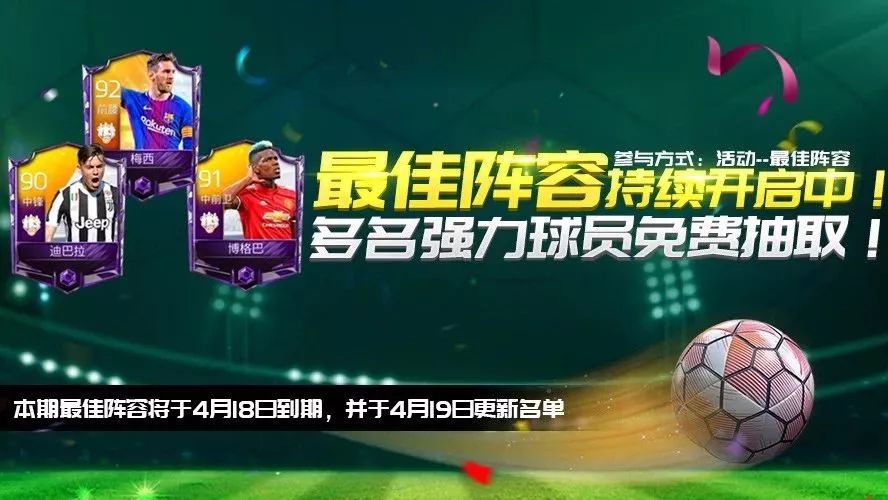 最佳阵容 | 新手玩家快速成长之旅