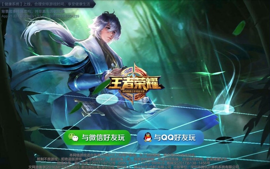 王者荣耀如果倒闭了,代替它的将会是哪款游