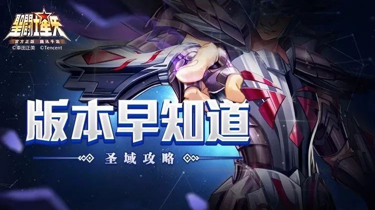 圣域攻略 | 解开小宇宙的小秘密