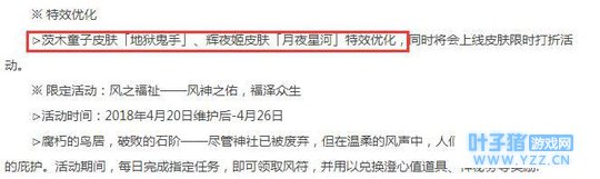 决战平安京:这次的茨木特效优化实在是太炫