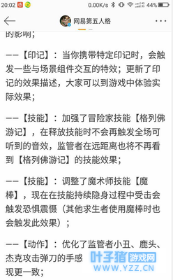 第五人格魔术师被削弱后还能玩吗?削弱后玩