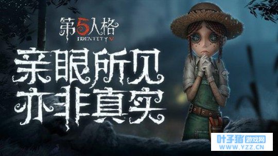 《第五人格》为什么没游戏内语音?是为了增