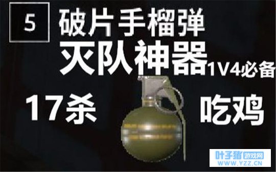 绝地求生刺激战场:如果你能这样用手雷,吃