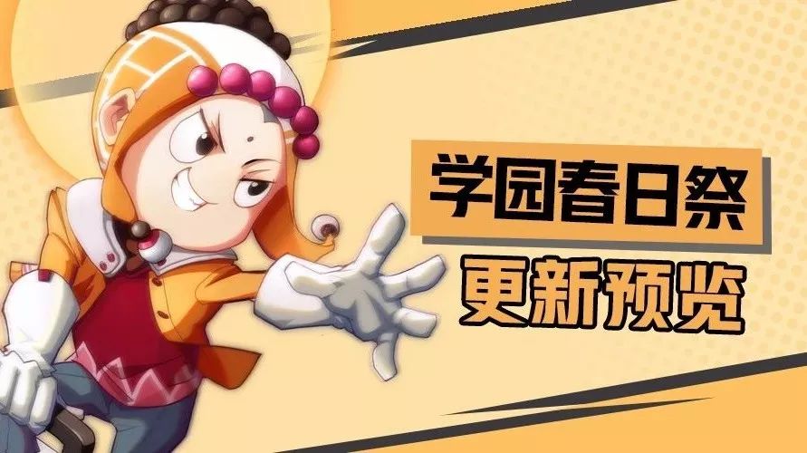 更新公告丨4月20日不停服更新:英雄数值调