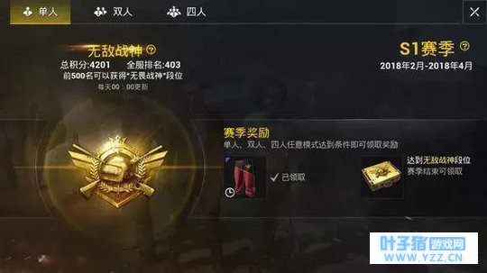 绝地求生:刺激战场 最全单排技巧 上钻石?