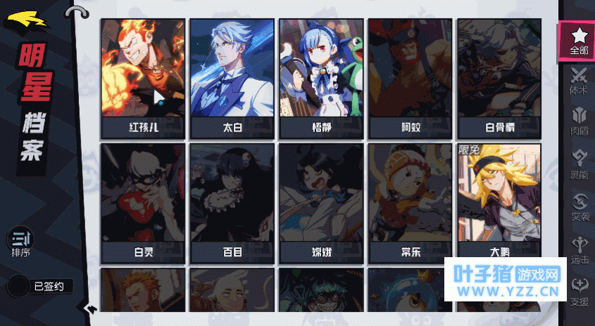 这些英雄你认得出来吗?《非人学园》二测颠