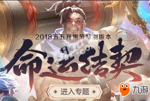 王者荣耀4月20日更新内容汇总? 更新到几点