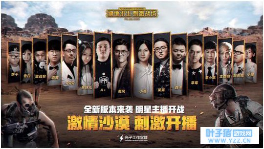 19日游戏热点回顾:《绝地求生:刺激战场》