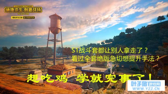 绝地求生刺激战场: S1绝版服饰你拿到几件,