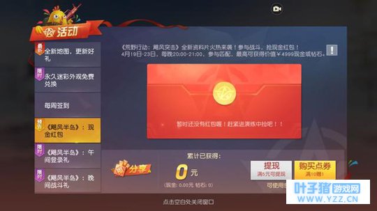 荒野行动新玩法:什么是立体战术?