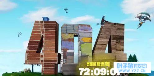 绝地求生没先上 堡垒之夜却来了!腾讯你这