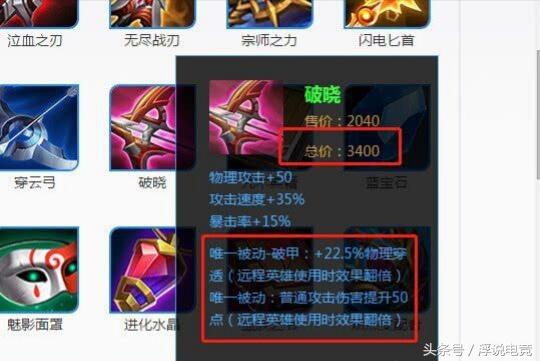 王者荣耀:破晓虽强势,但别勉强出,其实适