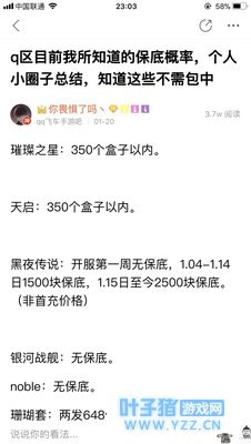 ��qq�ɳ����Ρ����³齱�������ʣ�4.22����