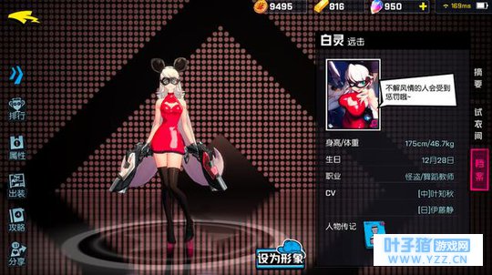 英雄评测:长腿女神carry《非人学园》白灵