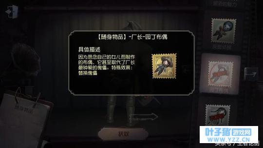 第五人格:园丁厂长的关系到底是什么?园丁