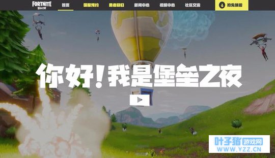 《绝地求生》最大敌人?国服《堡垒之夜》测