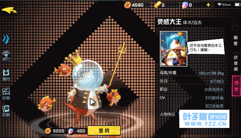 鬼畜明星亮相《非人学园》英雄评测:龙马与