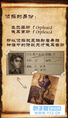 第五人格剧情分析,以及侦探身份的猜想!